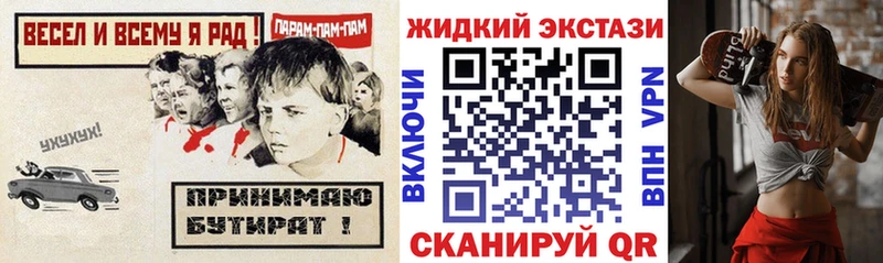 БУТИРАТ 1.4BDO Купить закладки Покровск