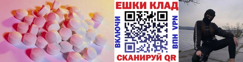 Экстази ешки  Купить  Покровск 