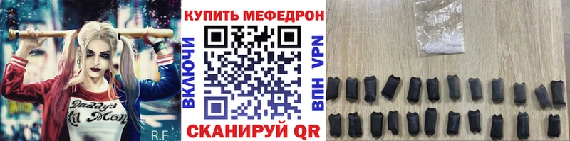 МЯУ-МЯУ мука Купить закладки Покровск